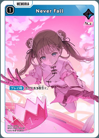 Never Fall【BP01-062SR】